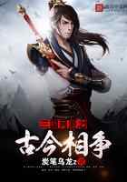 三国网游之古今相争