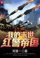 我的末世红警帝国