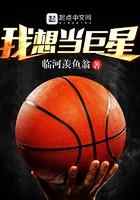 我想当巨星