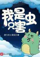 我是只害虫