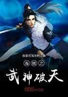 海贼之武神破天