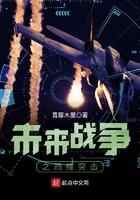 未来战争之四维突击
