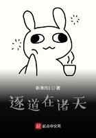 逐道在诸天