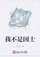 我不是国士