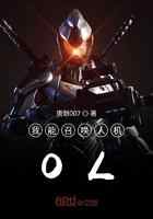 我能召唤人机OL