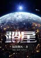 踏星