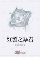 红警之暴君
