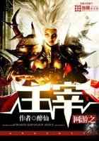 网游之主宰