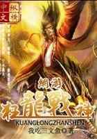 网游之狂龙战神