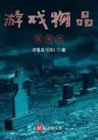 游戏物品能带出