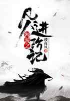 网游之凡人进阶记