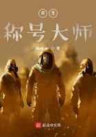 求生称号大师