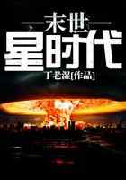 末世星时代