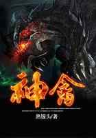 神禽