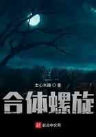 合体螺旋