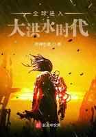 全球进入大洪水时代