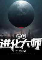 末日进化大师