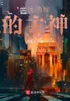 命运乐园的主神