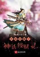 开局觉醒了神话级赋灵
