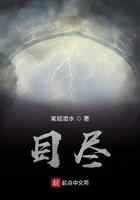 目尽