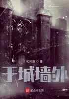 于城墙外