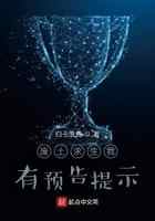 废土求生我有预告提示
