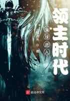 全球进入领主时代