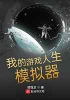 我在游戏里死成了神