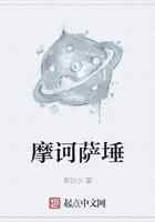 摩诃萨埵