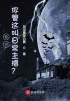 诡异：你管这叫日常主播？