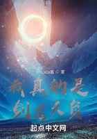 我真的是剑道天负