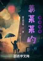 姜某某的游戏时间