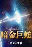 暗金巨蛇1