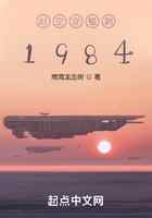 时空穿梭到1984