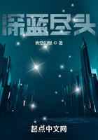 深蓝尽头