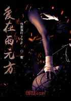 爱在西元方