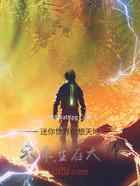 迷你世界创想天地：未来生存大师