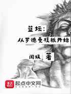 篮坛：从罗德曼模板开始