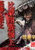 英雄无敌之比蒙四族领主