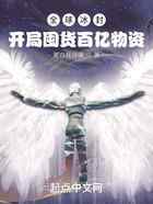 全球冰封：开局囤货百亿物资！