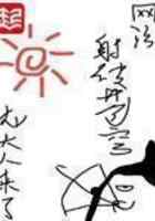 网游之射破苍穹