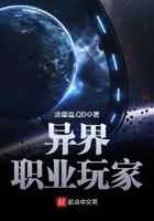 异界职业玩家