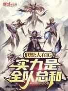 联盟：人在IG，实力是全队总和