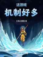 这游戏机制好多