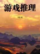 游戏推理：太空杀