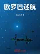 深海星球