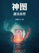 神图：道法自然