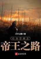 位面穿越之帝王之路