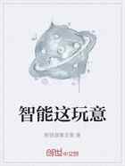 智能这玩意