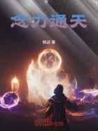 念力通天
